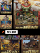 【类似神途的游戏】手游大全：精彩冒…截图2