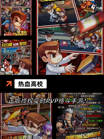 【格斗单机版下载】手游排行必备截图7