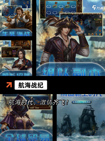 【海盗游戏大全】手游推荐：开启宝藏争夺战截图3