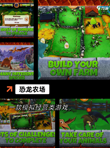 【恐龙小游戏大全】游戏推荐不容错过…截图5