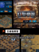 【高级战争游戏】游戏排行前十截图4