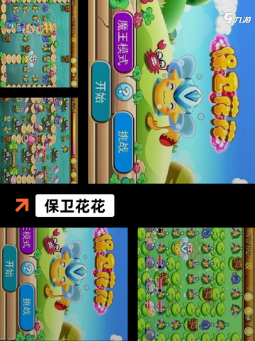 【塔防游戏手机版】游戏排行精选榜单截图6