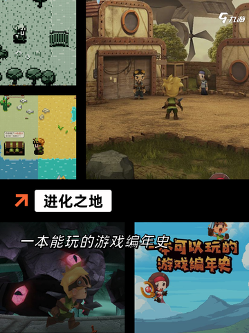 探索【变身动物的游戏】手游大全开启…截图4