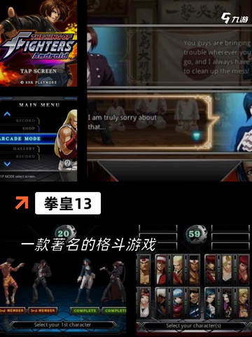 【拳皇手游有哪些】手游排行分享截图7