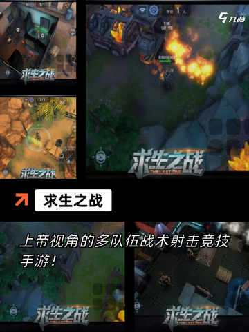 【射击游戏fps】手游大全里的经典之作截图7