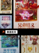 经典【qq网络游戏】游戏排行榜单截图6