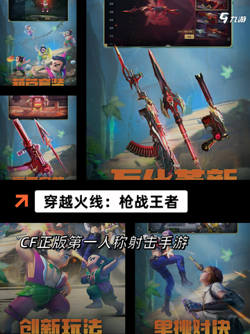 【剧情类射击手游】游戏排行前十名榜单截图8