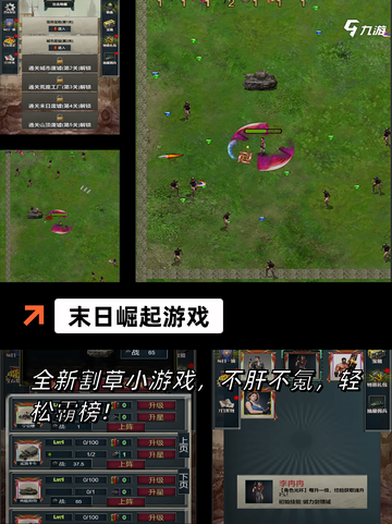 【末世危机游戏】游戏大全截图3