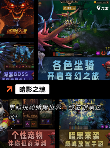 【类魂游戏推荐】手游推荐里的高难度佳作截图3