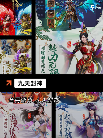 【国漫vr手游】游戏排行：玩家热捧…截图7