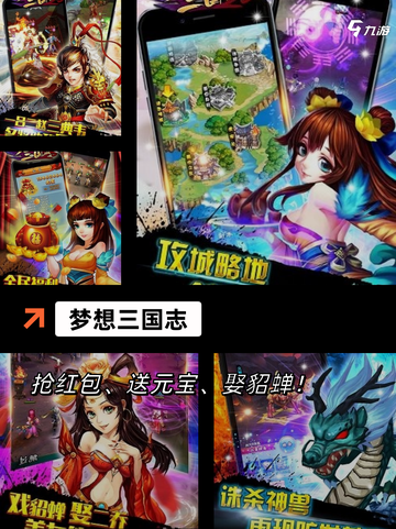 【最强三国游戏】手游大全让你畅玩无阻截图8