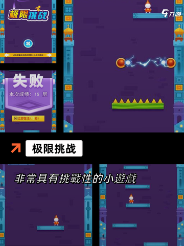 【关于跑男的游戏】游戏大全让你一次玩个够截图4