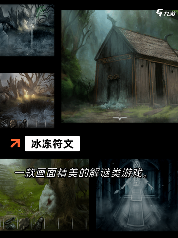 单机好玩的手游【手游排行】榜单截图6