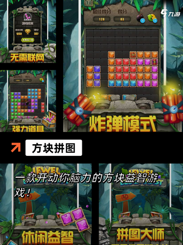 【休闲烧脑游戏】手游大全排行榜单截图7