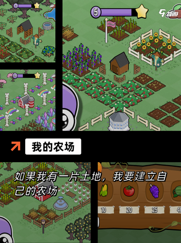 玩转【农场养殖游戏】游戏推荐精选截图7