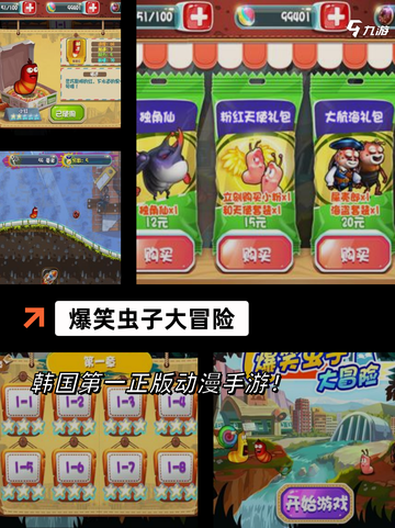 【惩罚游戏搞笑的游戏推荐】爆笑不断截图4