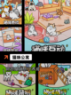 【扮演猫咪的游戏】游戏推荐给你最萌的体验截图3