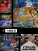 【0氪金仙侠手游】游戏排行里的隐藏瑰宝截图6