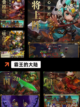 【三国单机】游戏推荐：沉浸式体验古…截图4