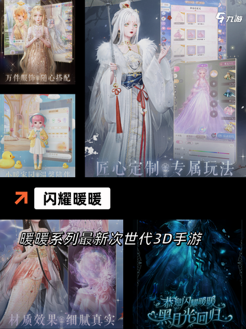 【谁有好玩的手游】游戏排行前十必玩清单截图8