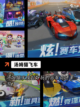 精彩【双人赛车手游】手游大全合集截图7