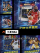 【篮球游戏NBA】手游排行分享截图4
