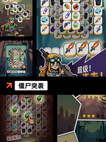 【僵尸新的游戏】游戏大全等你来战截图4