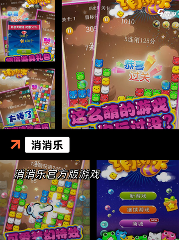 【一些简单的手游】游戏推荐经典合集截图6