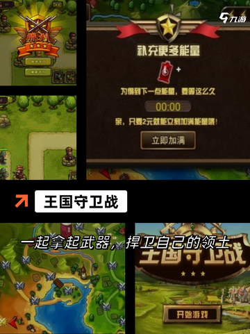 精彩【城堡塔防游戏】游戏推荐不容错过截图2