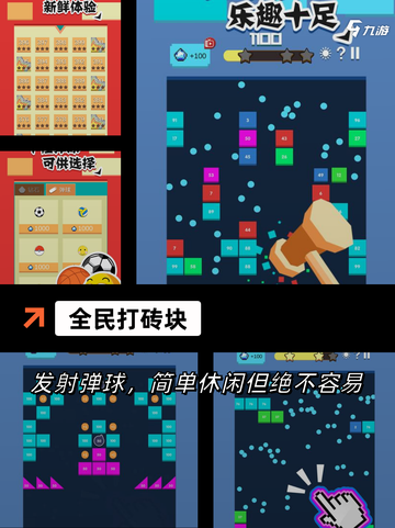 【街机游戏】游戏推荐必玩系列截图2