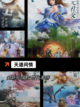 【修仙类型的手游】游戏排行截图9