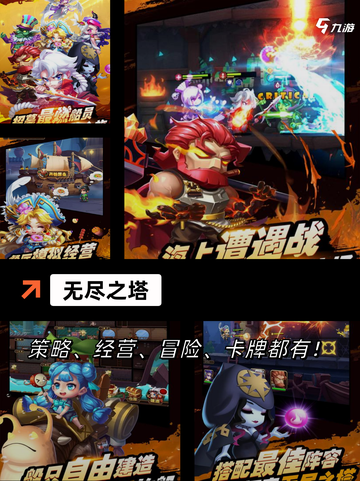 【战略类手游】游戏大全精选推荐截图5