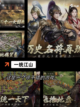【南北战争游戏】游戏排行前十必玩理由截图3