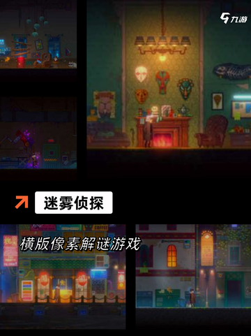 【惊悚解谜游戏】手游排行精选截图4