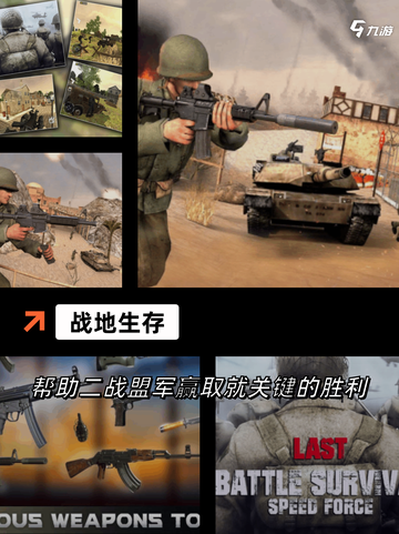 【肉鸽生存手游】游戏大全：经典与创…截图7
