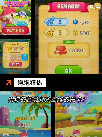 【吹泡泡的游戏】游戏推荐给童年回忆的你截图4