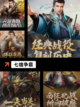 【王国单机游戏】游戏推荐榜单截图6