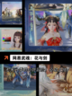 古风爱好者必备【换装古装的游戏】手游大全截图4