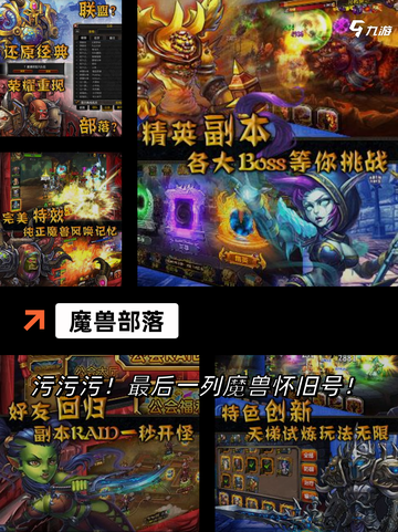【推荐兽人游戏】游戏推荐满足你的所有期待截图3