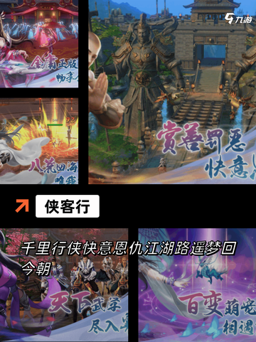 【武侠mud手游】游戏大全：探索经…截图3