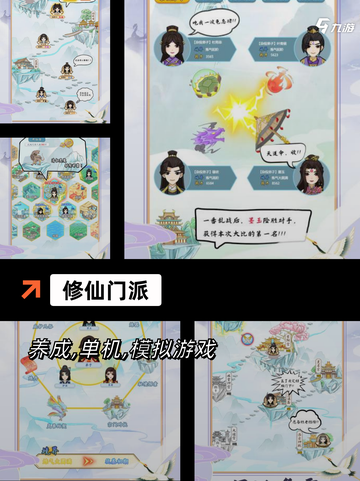 江湖豪情【武侠门派手游】手游推荐榜单截图5