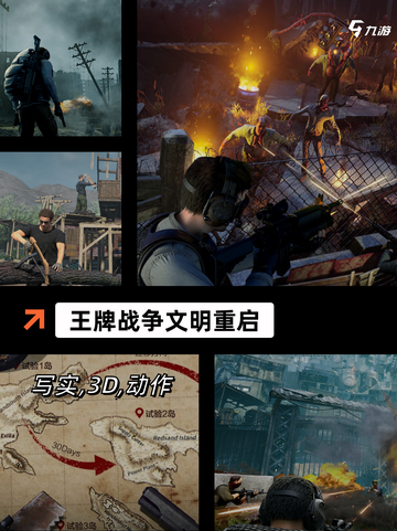 【生存枪战游戏】游戏推荐让你畅爽冒险世界截图5