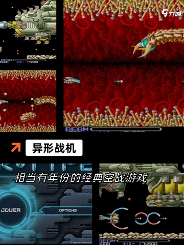 【战机类游戏】手游推荐排行榜单截图4