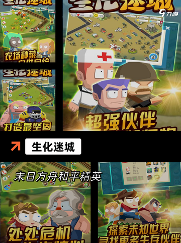 【丧尸进化的游戏】手游大全推荐截图5