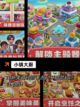玩转【模拟经营单机】手游大全截图6