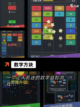 【数字游戏】游戏排行前列的烧脑体验截图2