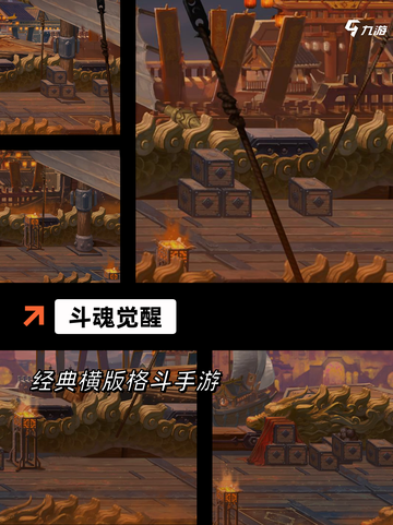 【武士格斗游戏】手游排行前列截图4