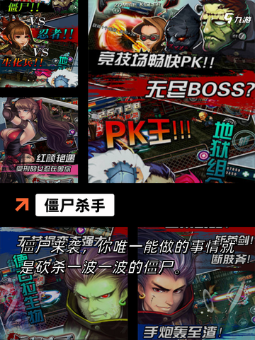 不可错过的【俯视打僵尸游戏】手游推荐截图6