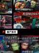 不可错过的【俯视打僵尸游戏】手游推荐截图6