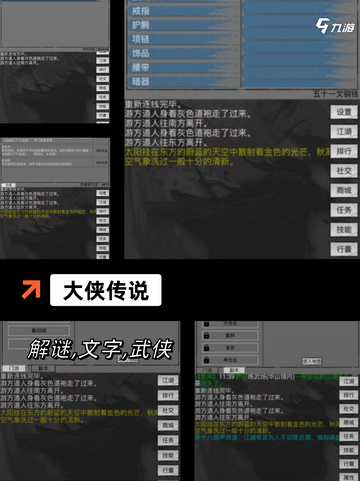 【武侠卡牌手游】手游大全：经典卡牌收集截图5